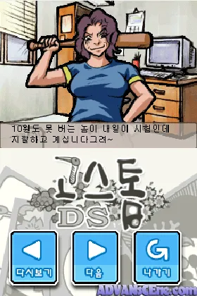 DS GoStop (Korea) screen shot game playing